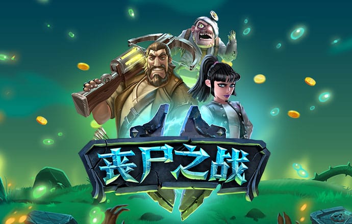 网赌送38彩金